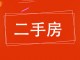 金麦小区